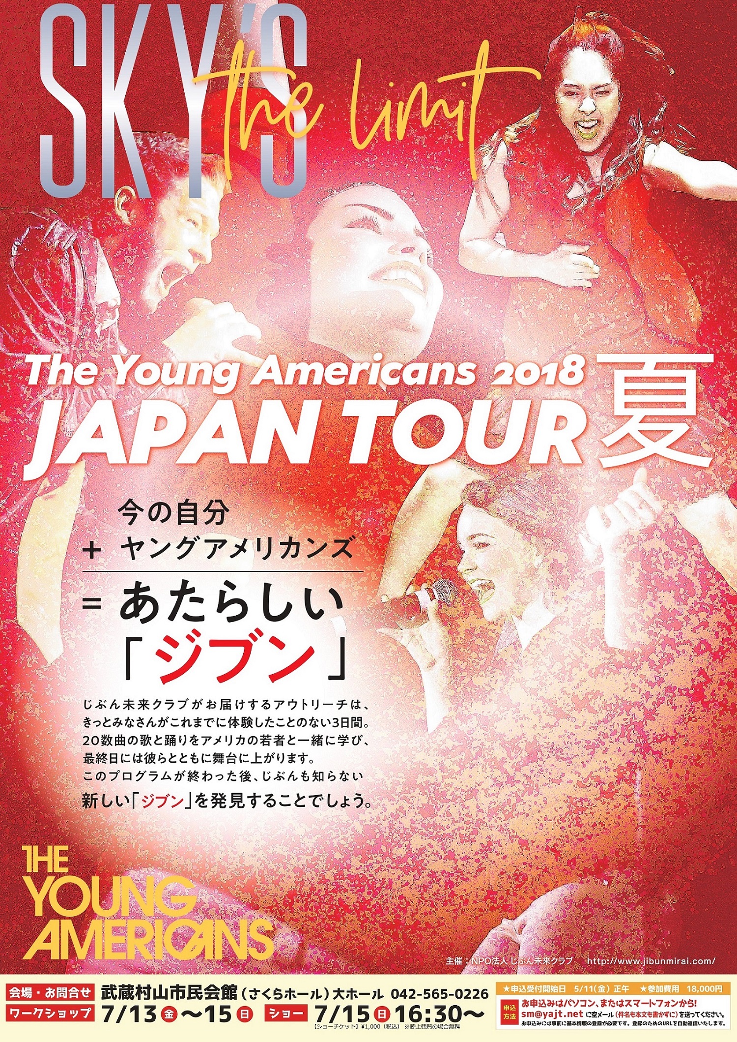 YA_夏TOUR2018 _公演【SHOW】