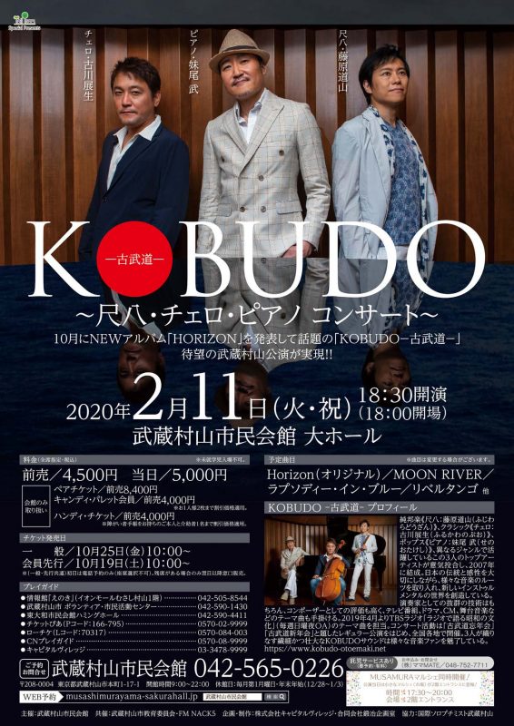 KOBUDO－古武道－