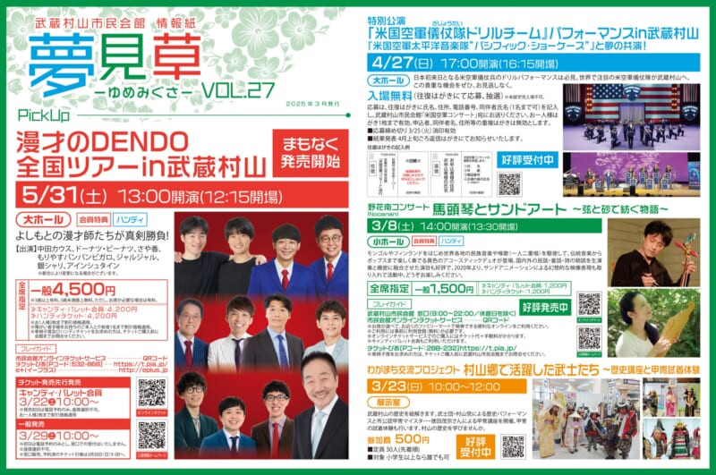 夢見草Vol.27