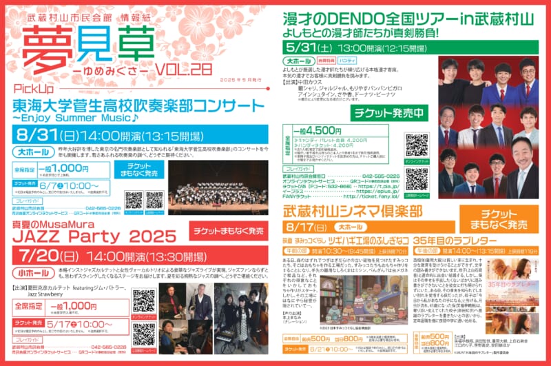 夢見草Vol.28