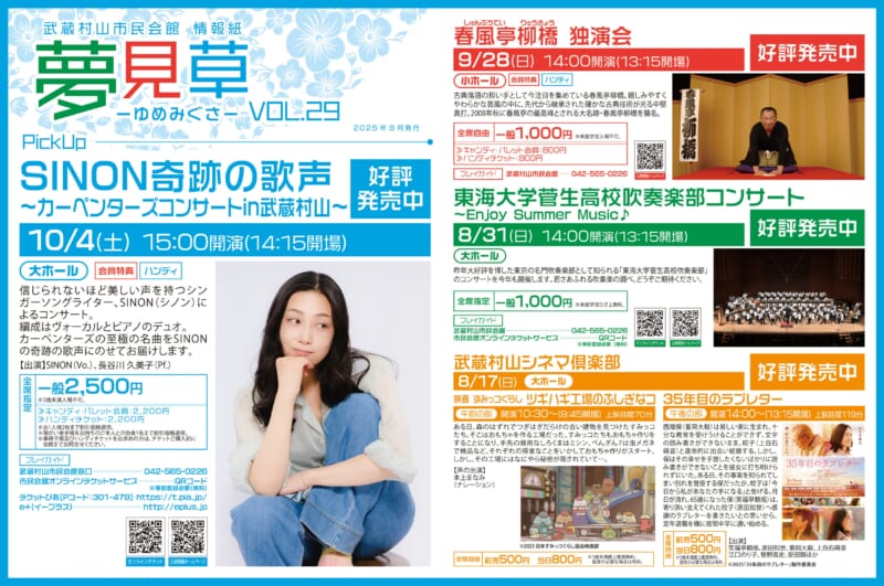 夢見草Vol.29