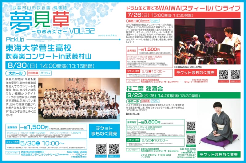 夢見草Vol.32
