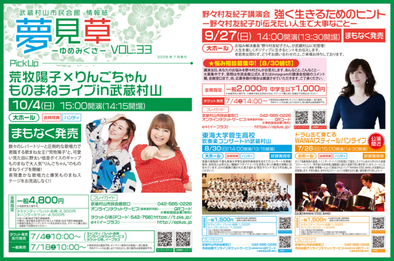 夢見草Vol.33