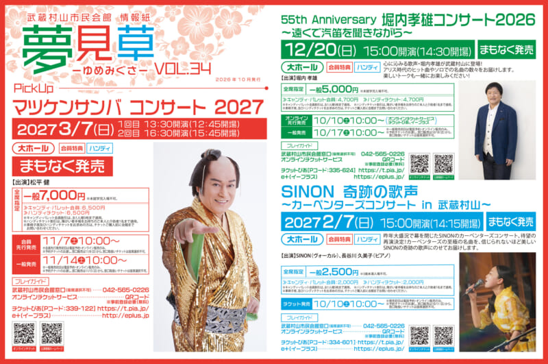 夢見草Vol.34