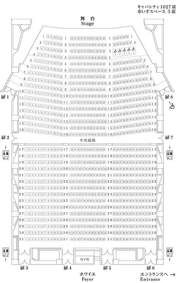 大ホール座席表